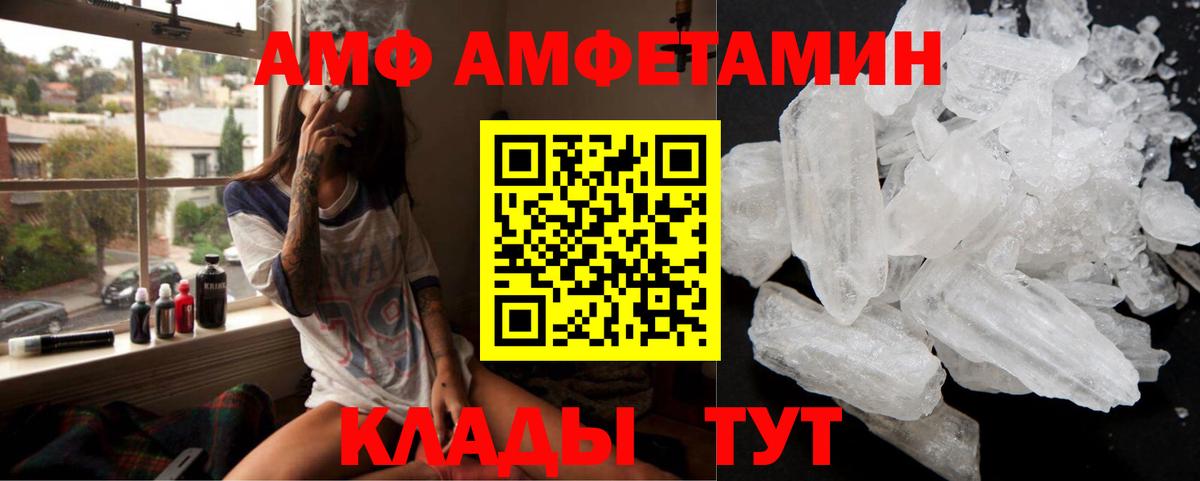 Amphetamine Розовый Осинники