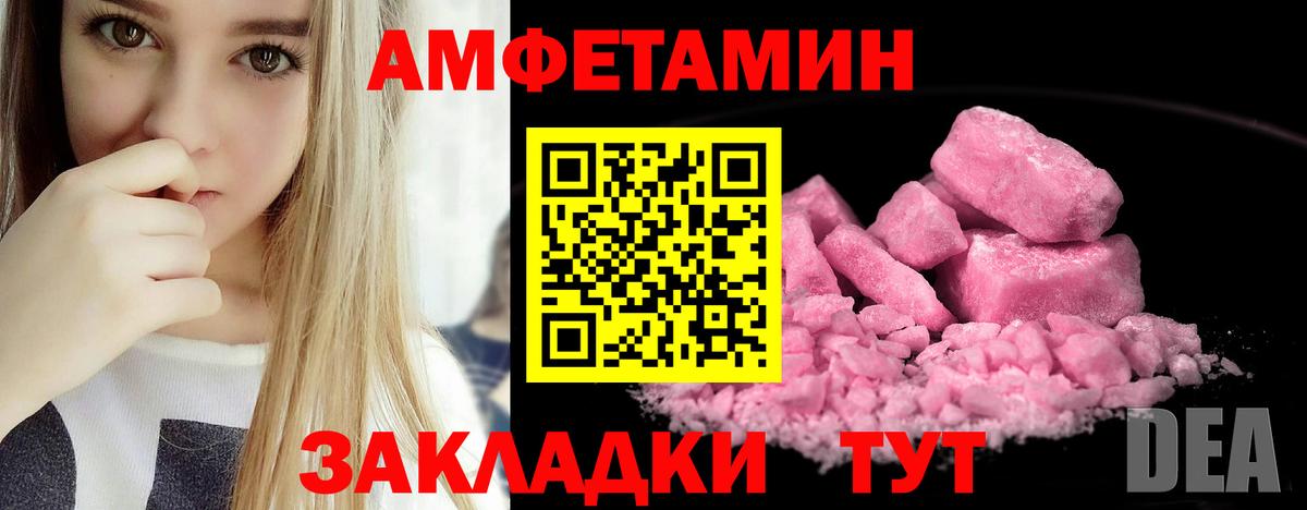 АМФ  АМФЕТАМИН VHQ  Вход с VPN  АМФ  Осинники 