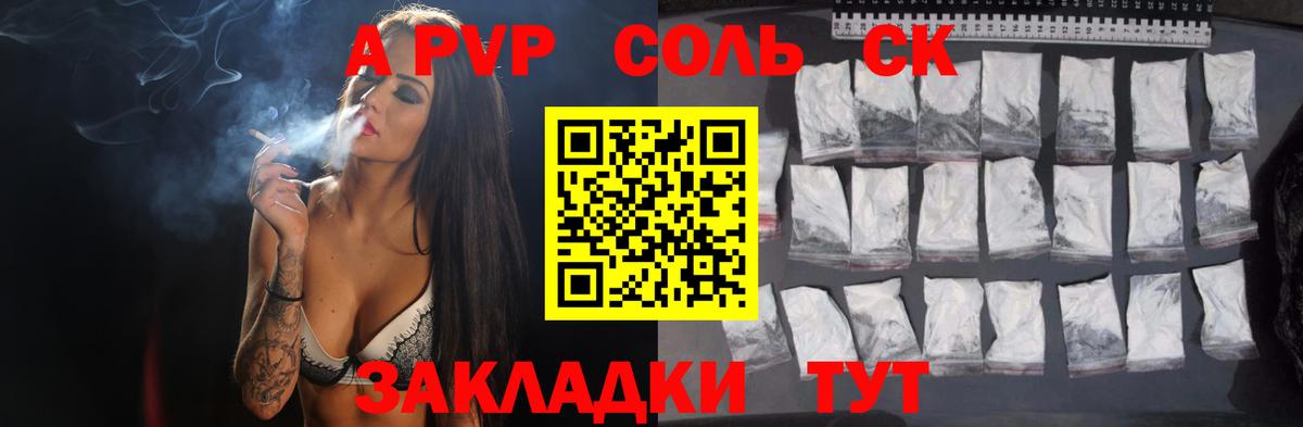 Alpha-PVP VHQ  где продают наркотики  A-PVP крисы CK  Осинники  Вход с VPN 
