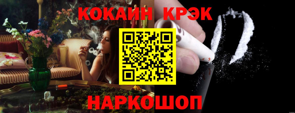 Осинники  COCAIN FishScale  COCAIN Fish Scale  Вход с VPN 
