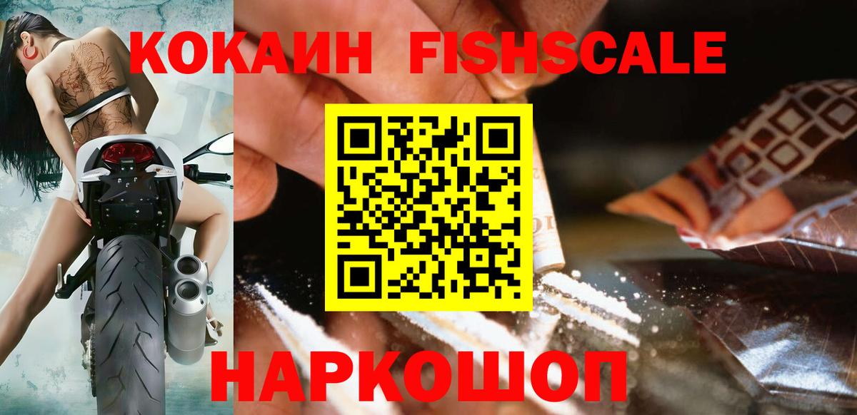 Кокаин Перу Осинники