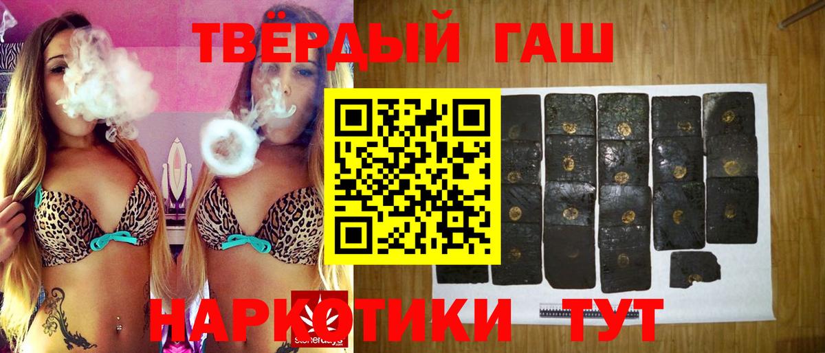ГАШ хэш  Гашиш Ice-O-Lator  Вход с VPN  Осинники 
