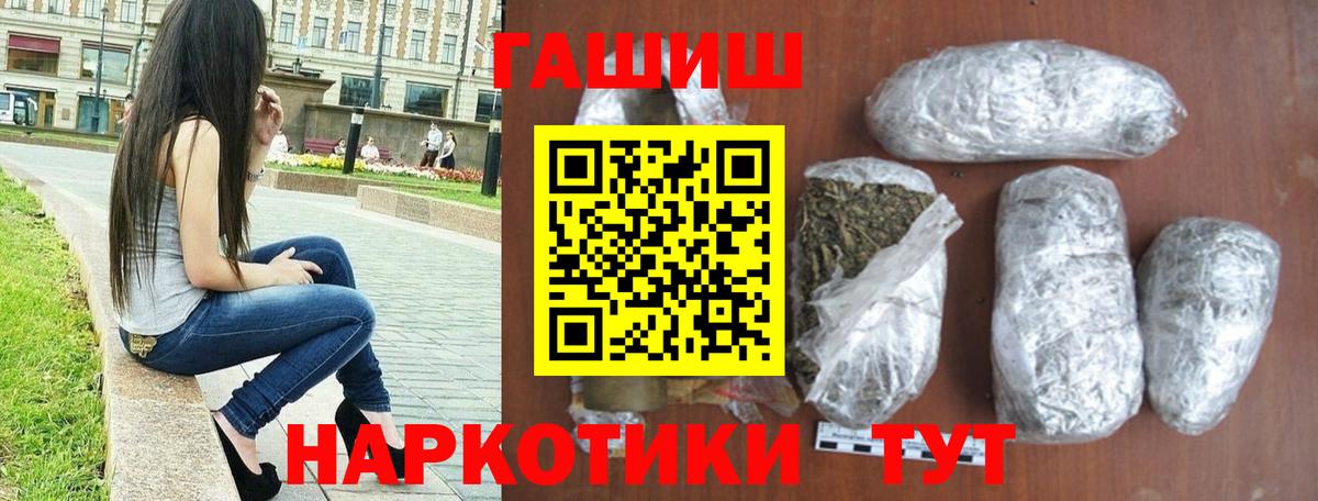 Гашиш VHQ Осинники