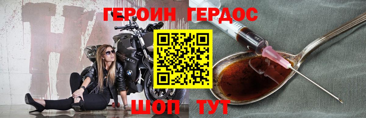 Осинники  ГЕРОИН Heroin  Вход с VPN 