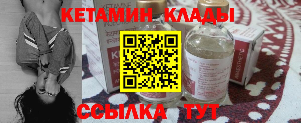 КЕТАМИН VHQ  Вход с VPN  площадка официальный сайт  Осинники 