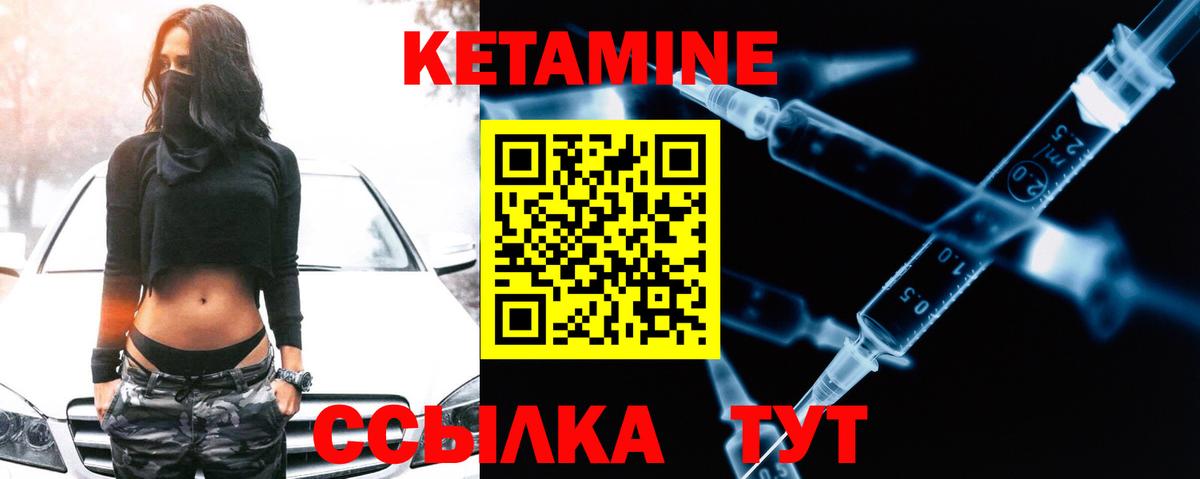 Кетамин VHQ Осинники
