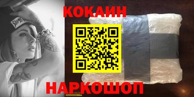 кокаин перу Славянск-на-Кубани