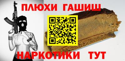 гашиш Сланцы
