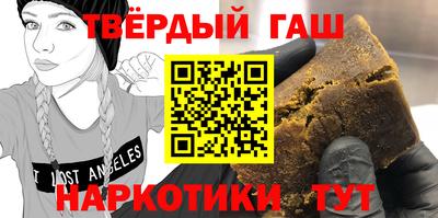 гашиш Сланцы