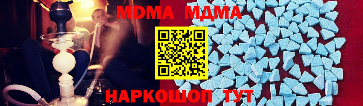 MDMA молли  Вход с VPN  МДМА crystal  МДМА  Осинники 