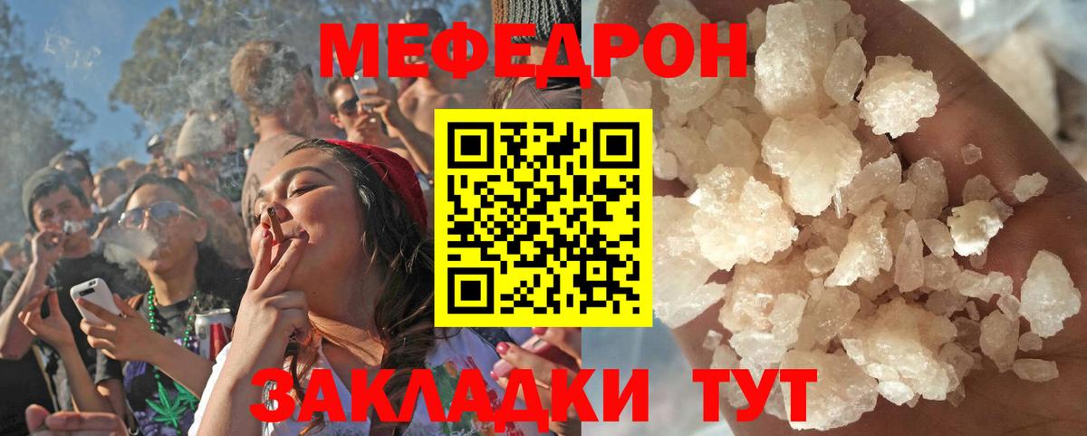 Мефедрон  МЕФ mephedrone  Осинники  где продают   Мефедрон мяу мяу  Вход с VPN 