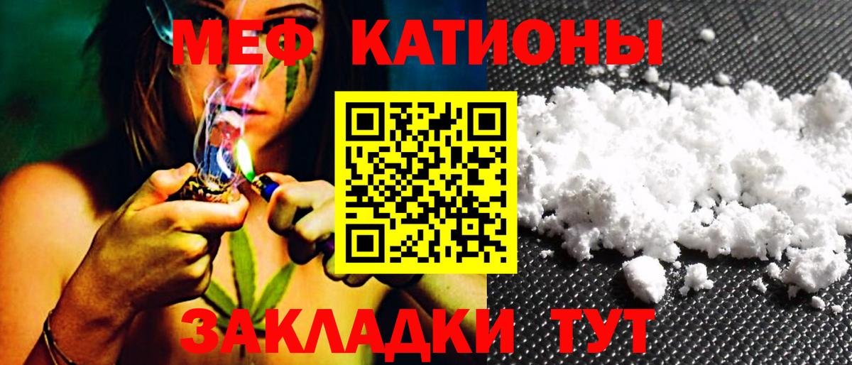 МЕФ кристаллы Осинники