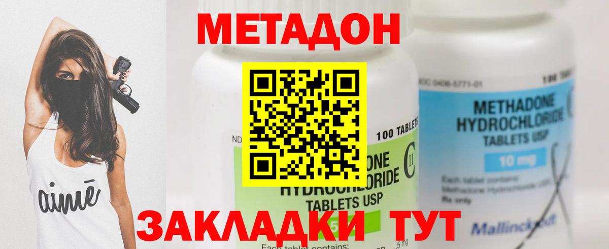 МЕТАДОН белоснежный  Вход с VPN  Метадон VHQ  Осинники 