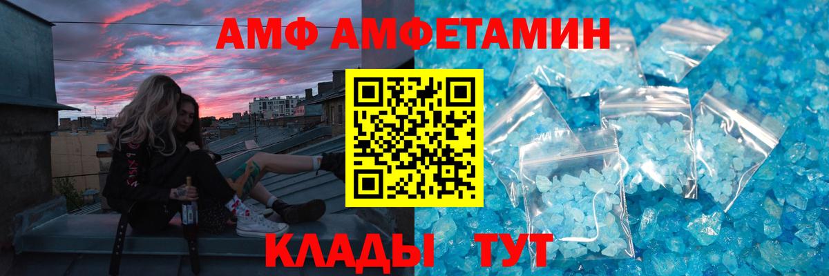 МЕТАМФЕТАМИН кристалл Осинники
