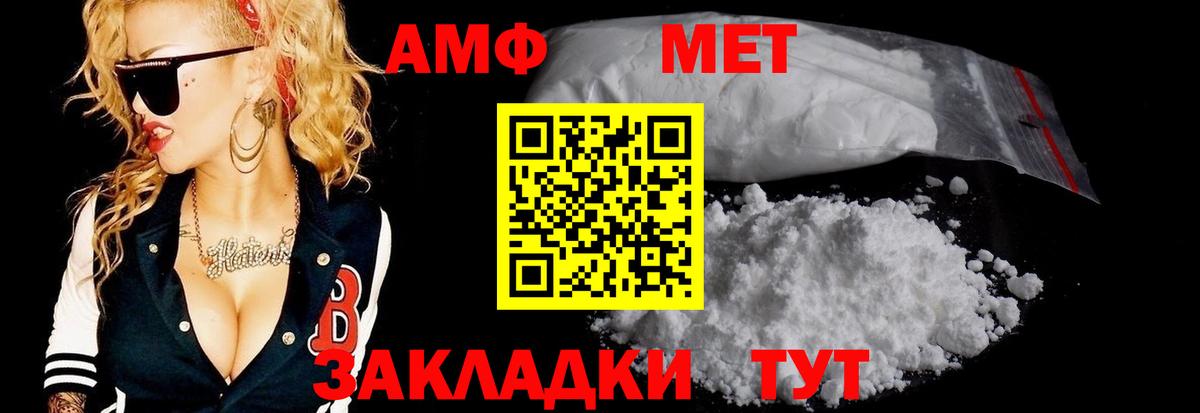 МЕТАМФЕТАМИН  МЕТАМФЕТАМИН пудра  МЕТАМФЕТАМИН пудра  Вход с VPN  Осинники 