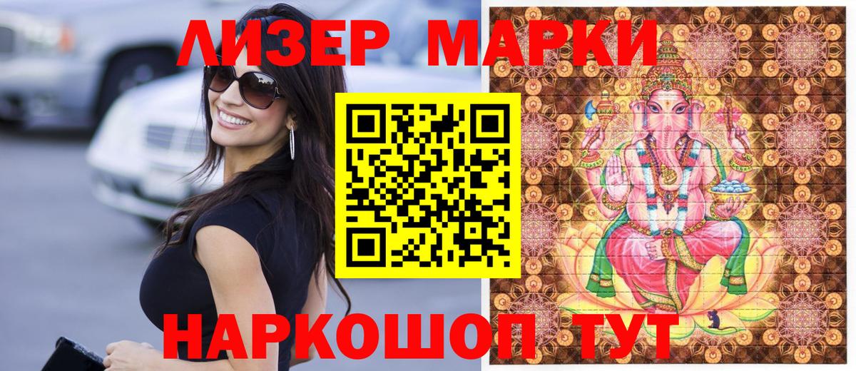 Марки N-bome 1,8мг  Вход с VPN  Осинники  Марки 25I-NBOMe  сколько стоит  Марки N-bome 1,8мг 