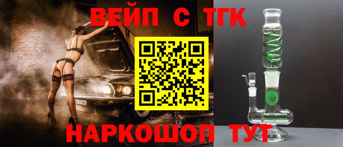 ТГК Wax Осинники